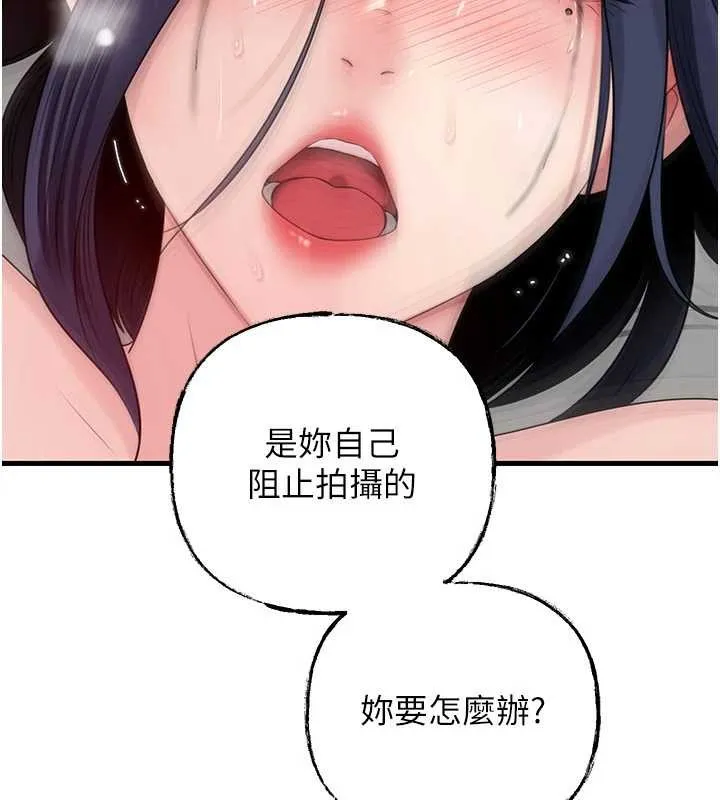 岳母为何那样 第80話-自拍性愛影片的性奴 第40页