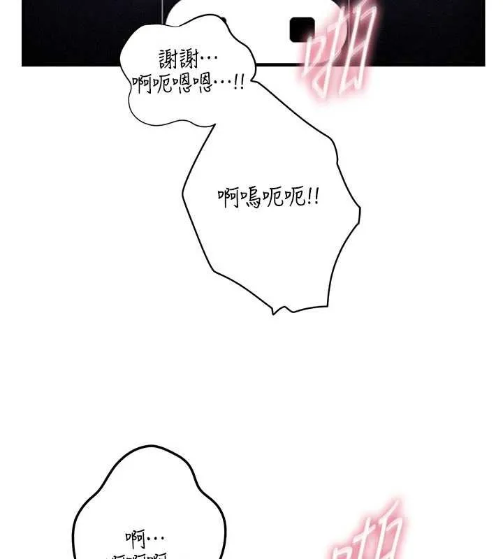 岳母为何那样 第80話-自拍性愛影片的性奴 第125页