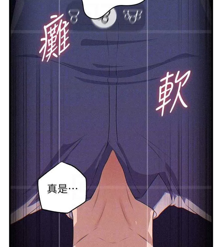 岳母为何那样 第80話-自拍性愛影片的性奴 第86页