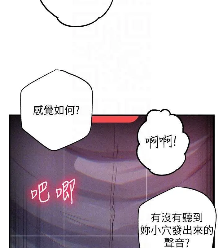 岳母为何那样 第80話-自拍性愛影片的性奴 第67页