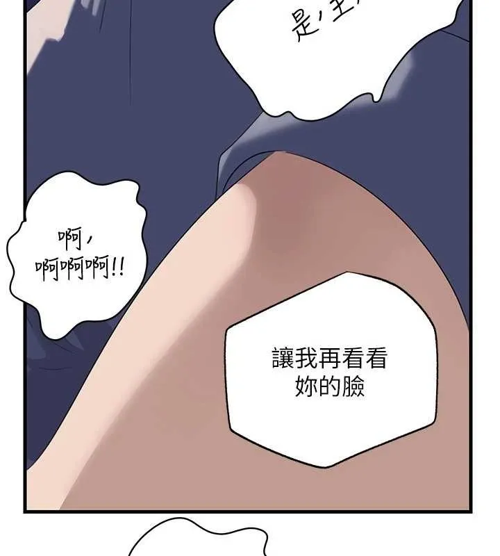 岳母为何那样 第80話-自拍性愛影片的性奴 第71页