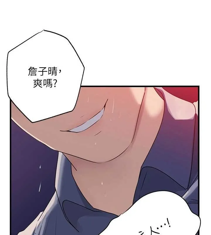 岳母为何那样 第80話-自拍性愛影片的性奴 第70页