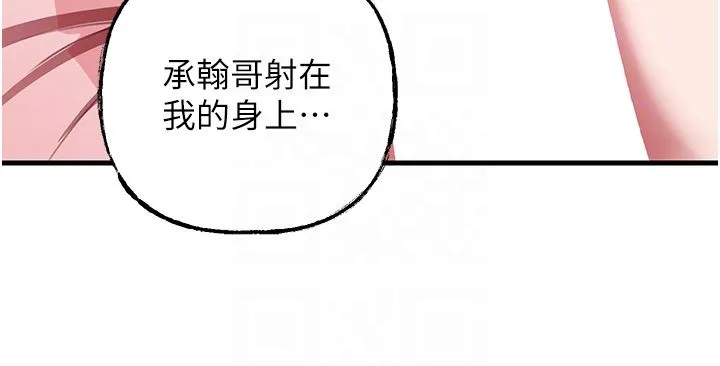 岳母为何那样 第23話-和姐夫洗鴛鴦浴 第18页