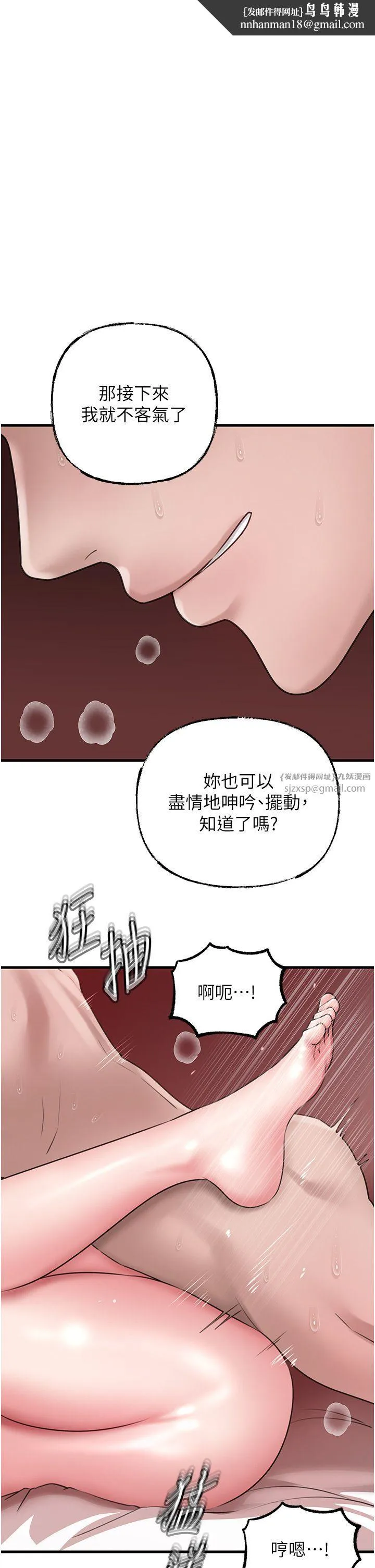岳母为何那样 第23話-和姐夫洗鴛鴦浴 第1页