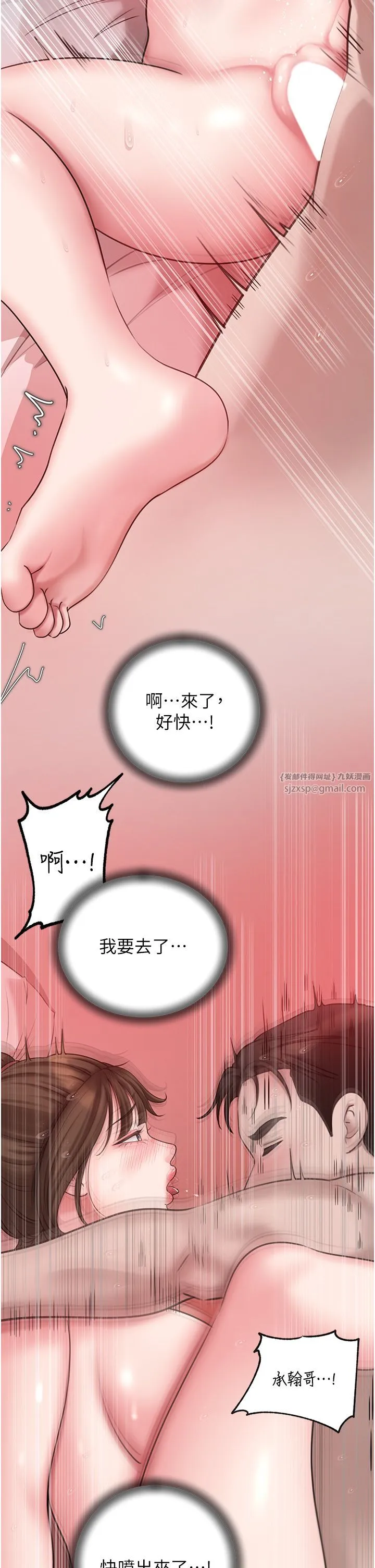 岳母为何那样 第23話-和姐夫洗鴛鴦浴 第12页