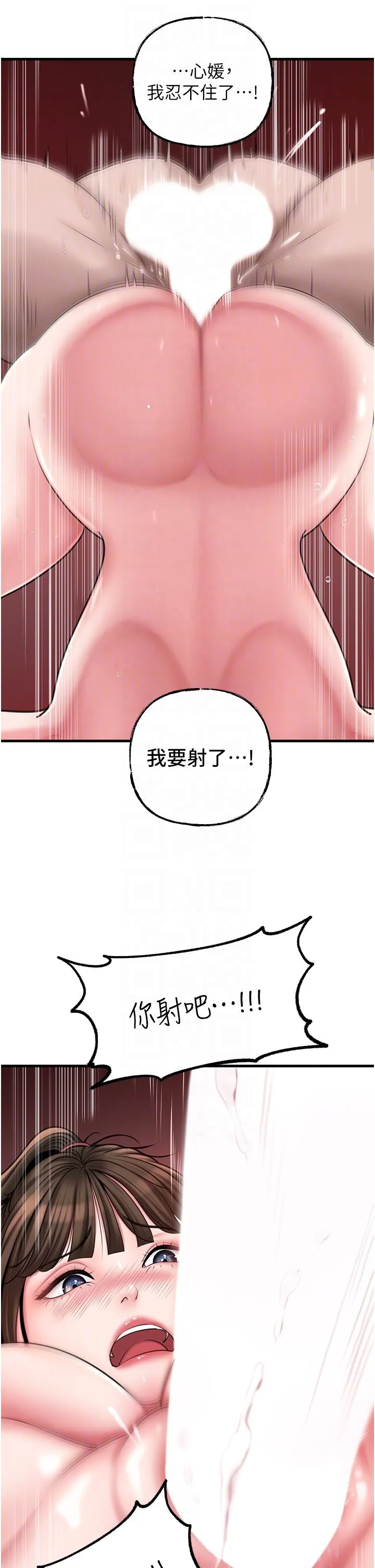 岳母为何那样 第23話-和姐夫洗鴛鴦浴 第14页