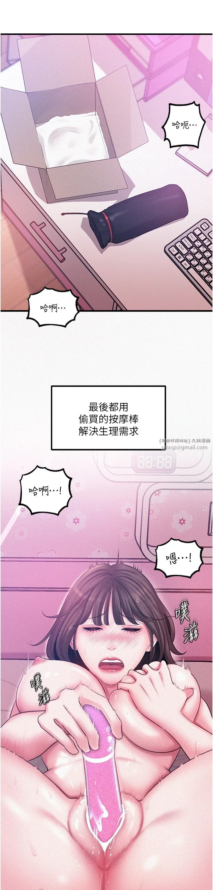 岳母为何那样 第22話-我都想著你自慰… 第16页