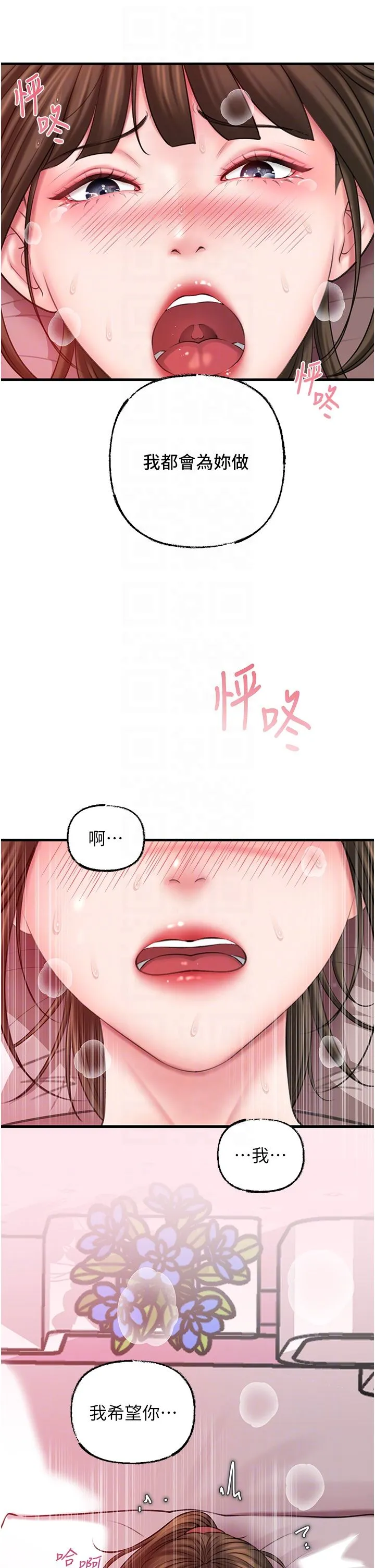 岳母为何那样 第22話-我都想著你自慰… 第24页