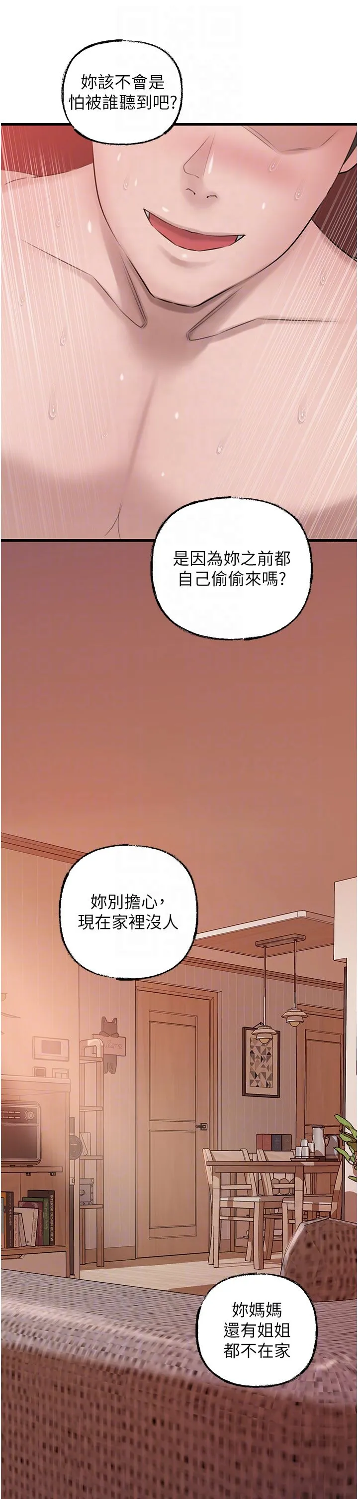 岳母为何那样 第22話-我都想著你自慰… 第32页