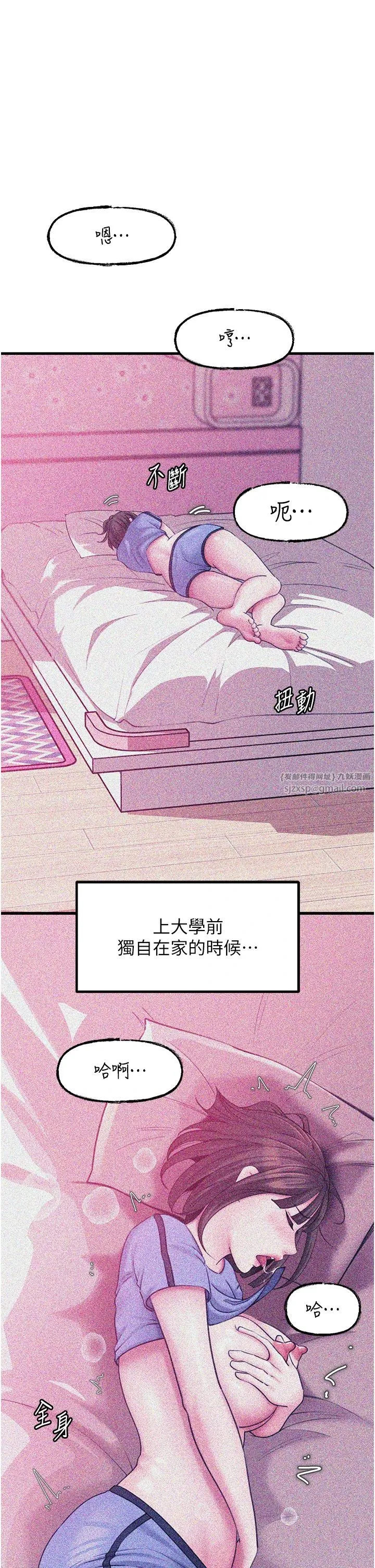 岳母为何那样 第22話-我都想著你自慰… 第8页