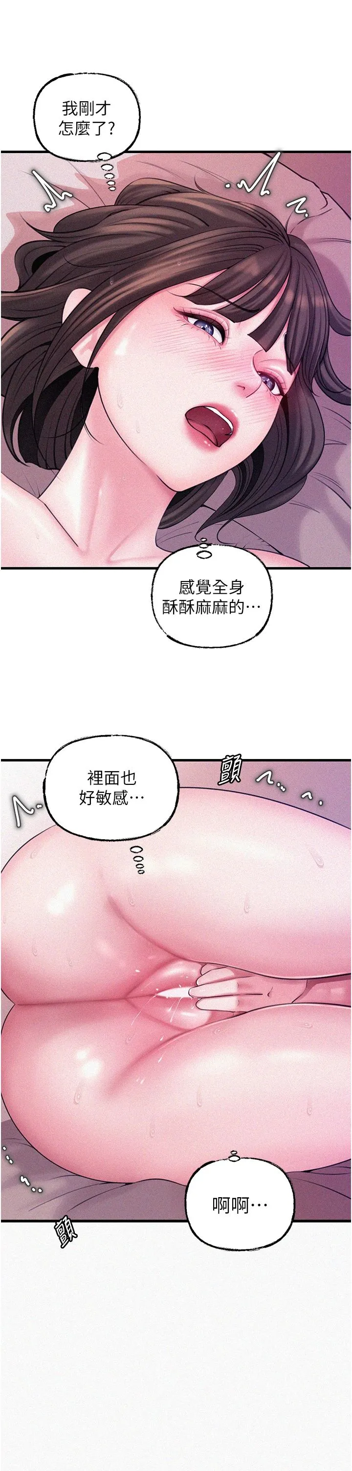 岳母为何那样 第22話-我都想著你自慰… 第13页