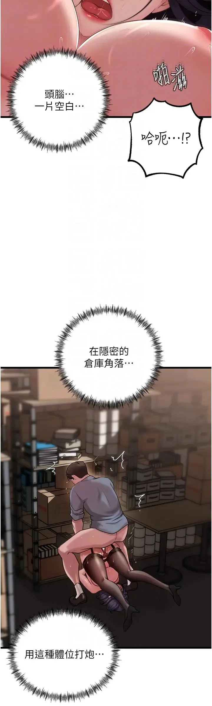 岳母为何那样 第17話-直觀抽插的體位 第22页