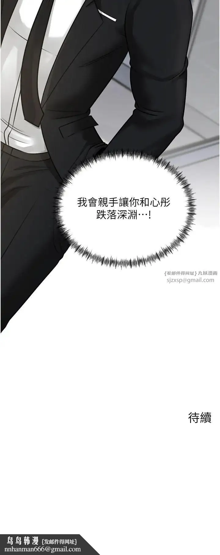 岳母为何那样 第17話-直觀抽插的體位 第38页