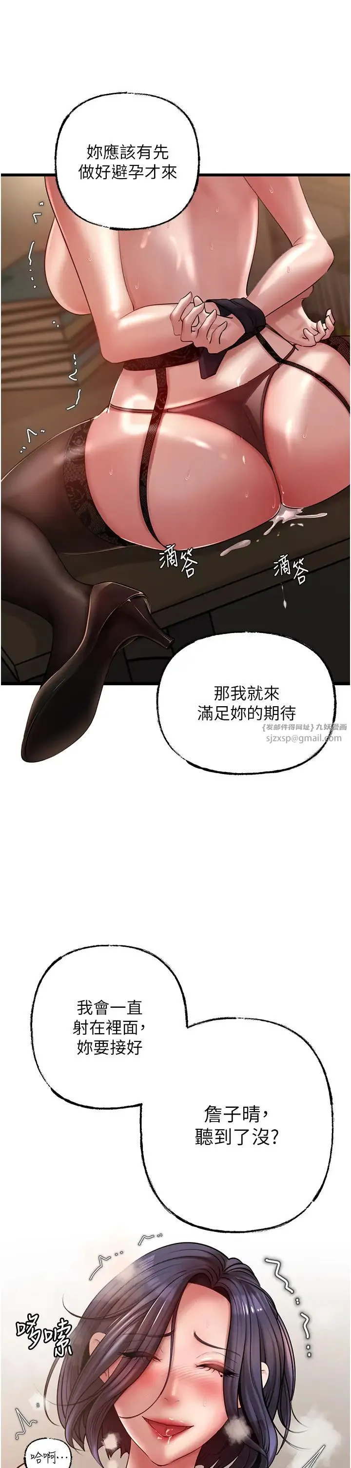 岳母为何那样 第17話-直觀抽插的體位 第4页