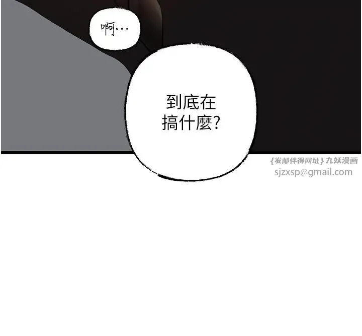 岳母为何那样 第17話-直觀抽插的體位 第13页