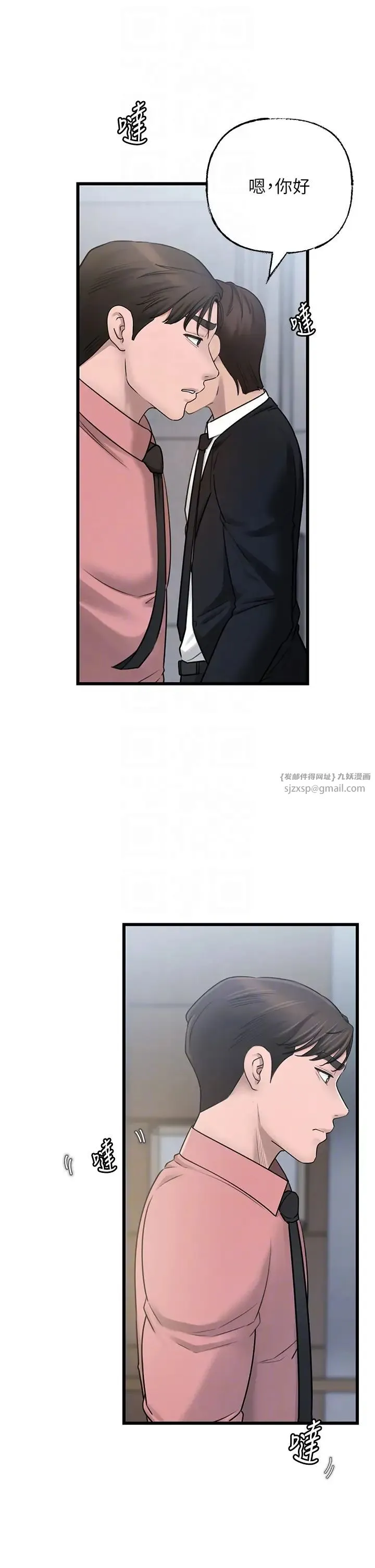 岳母为何那样 第17話-直觀抽插的體位 第34页