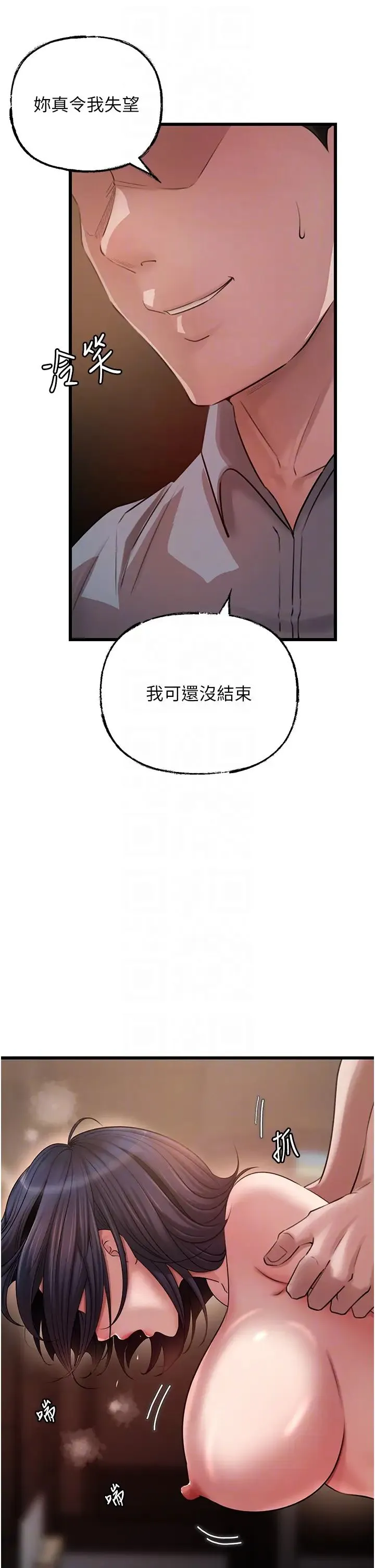岳母为何那样 第17話-直觀抽插的體位 第14页