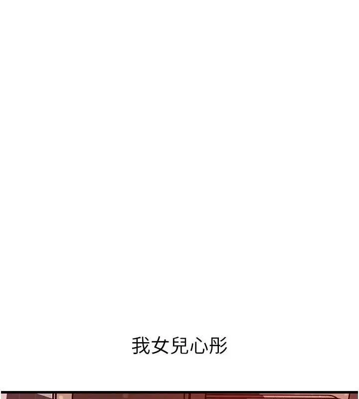 岳母为何那样 第35話-欲擒故縱的女婿 第60页