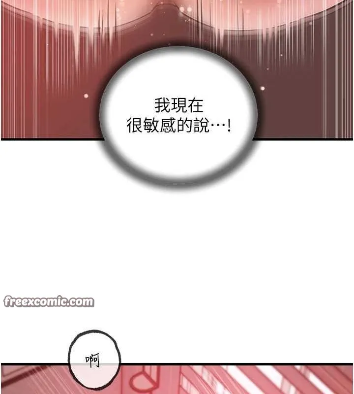 岳母为何那样 第35話-欲擒故縱的女婿 第32页