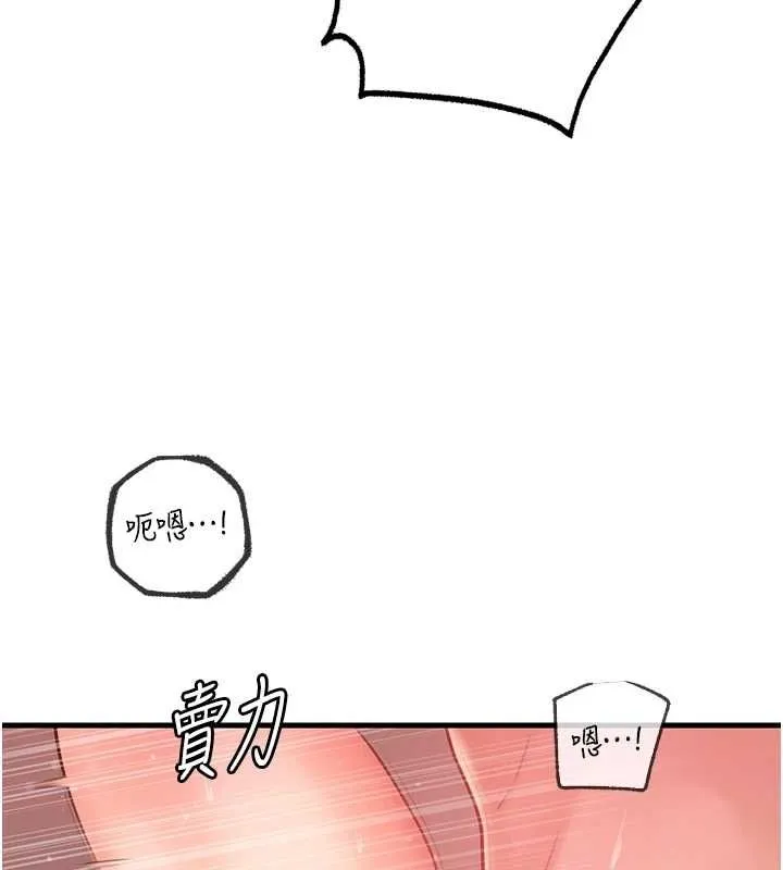 岳母为何那样 第35話-欲擒故縱的女婿 第4页