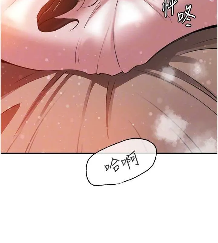 岳母为何那样 第35話-欲擒故縱的女婿 第55页