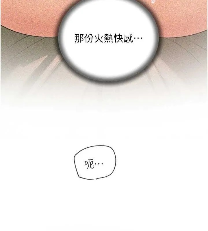 岳母为何那样 第35話-欲擒故縱的女婿 第104页