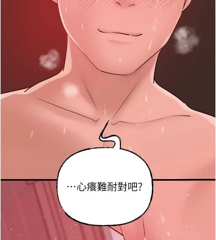 岳母为何那样 第35話-欲擒故縱的女婿 第44页