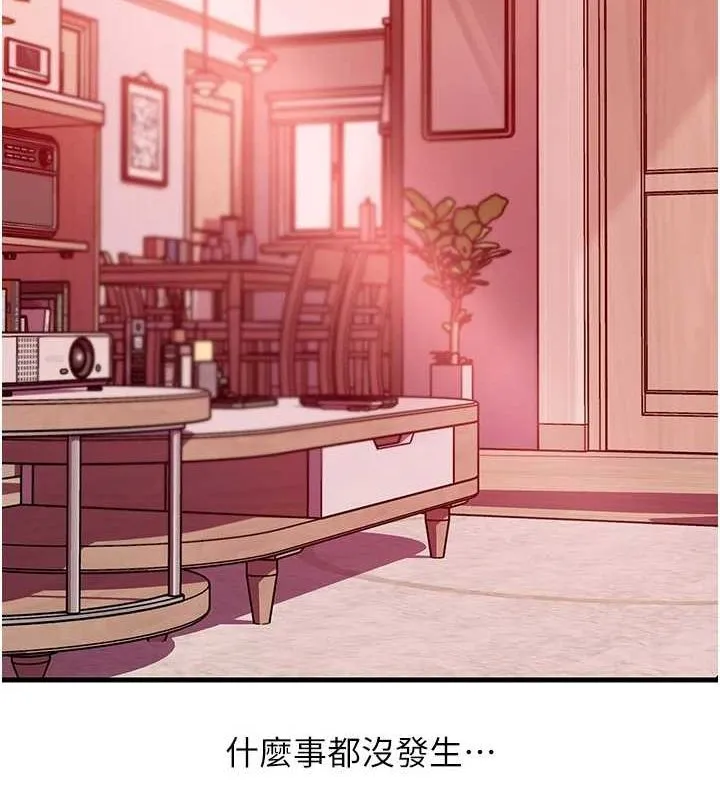 岳母为何那样 第35話-欲擒故縱的女婿 第59页