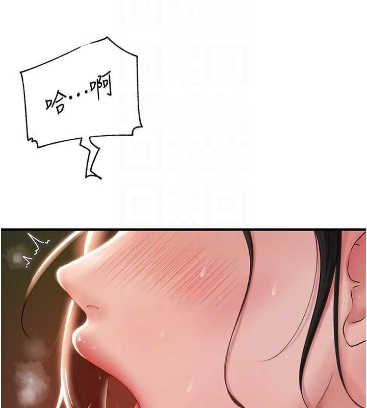 岳母为何那样 第35話-欲擒故縱的女婿 第71页