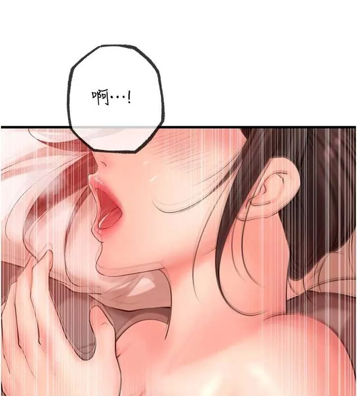 岳母为何那样 第35話-欲擒故縱的女婿 第13页