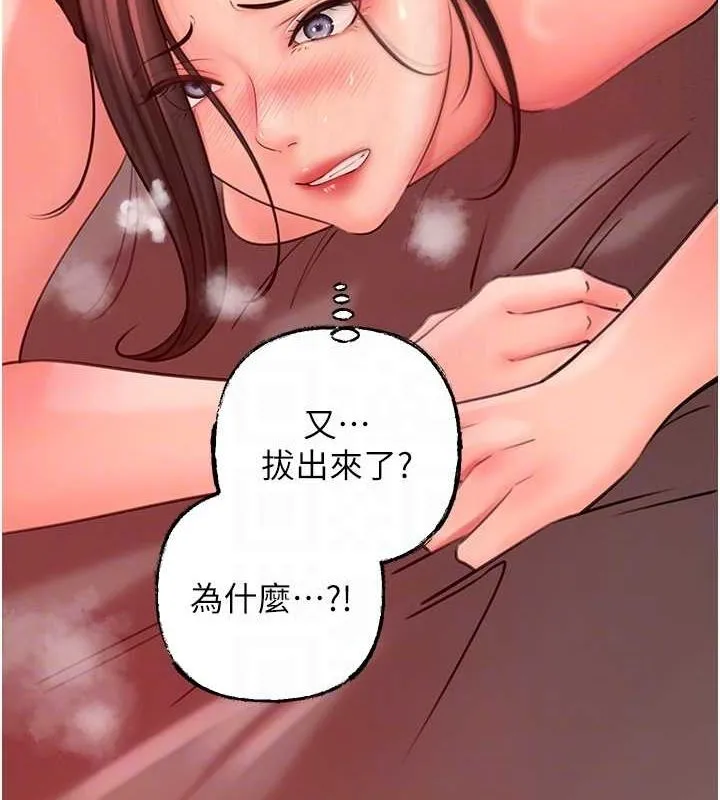 岳母为何那样 第35話-欲擒故縱的女婿 第42页