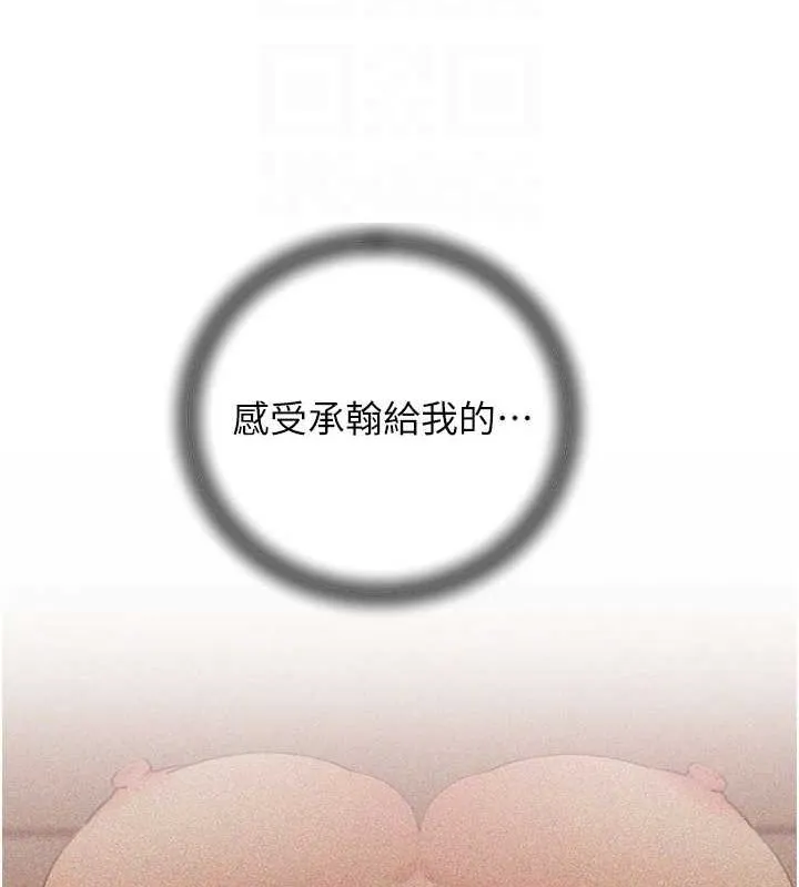 岳母为何那样 第35話-欲擒故縱的女婿 第102页