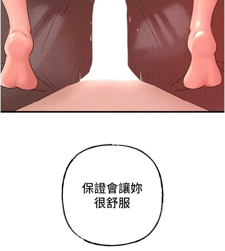 岳母为何那样 第35話-欲擒故縱的女婿 第51页
