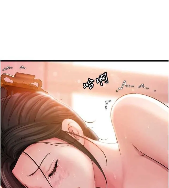 岳母为何那样 第35話-欲擒故縱的女婿 第56页