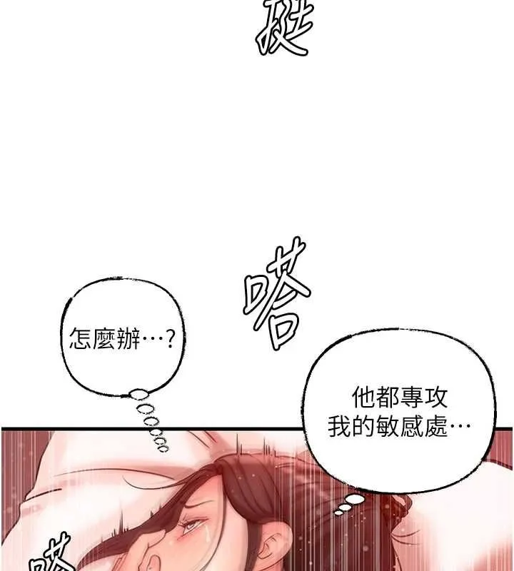 岳母为何那样 第35話-欲擒故縱的女婿 第8页