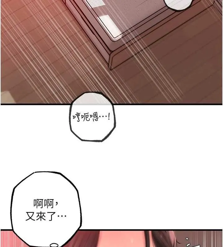 岳母为何那样 第35話-欲擒故縱的女婿 第34页