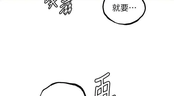 岳母为何那样 第35話-欲擒故縱的女婿 第38页