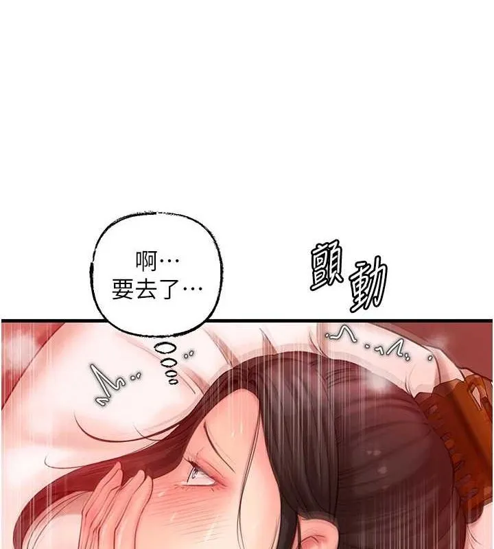 岳母为何那样 第35話-欲擒故縱的女婿 第11页