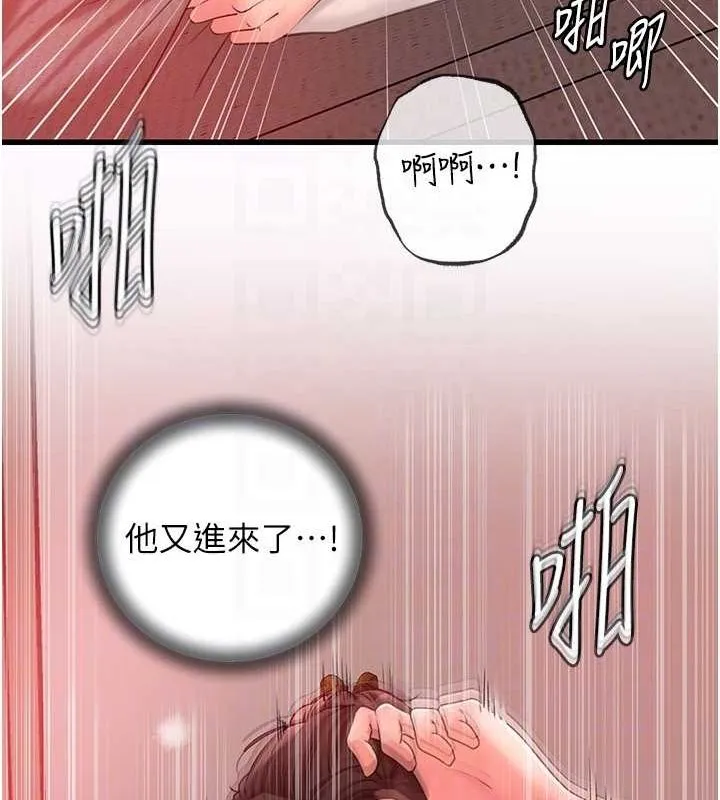 岳母为何那样 第35話-欲擒故縱的女婿 第29页