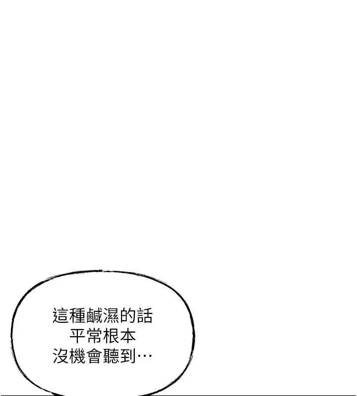 岳母为何那样 第35話-欲擒故縱的女婿 第98页