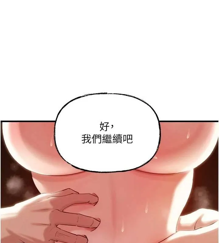 岳母为何那样 第35話-欲擒故縱的女婿 第83页