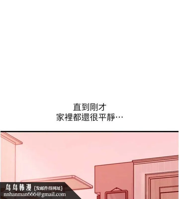 岳母为何那样 第35話-欲擒故縱的女婿 第58页
