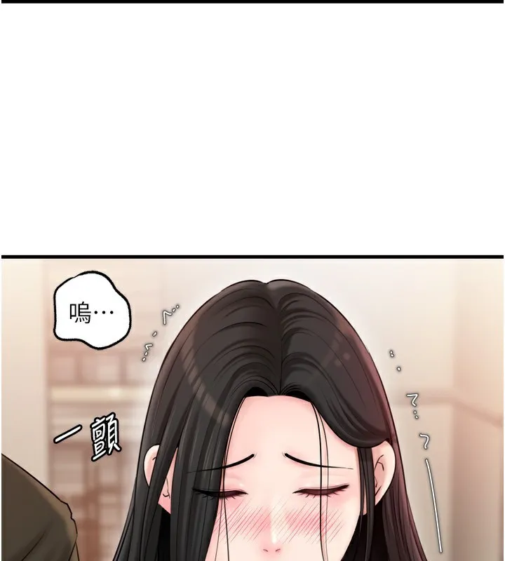 岳母为何那样 第57話-令人心蕩神迷的愛撫 第5页