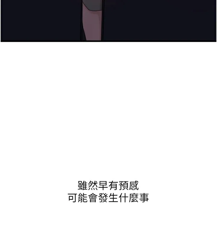 岳母为何那样 第57話-令人心蕩神迷的愛撫 第115页