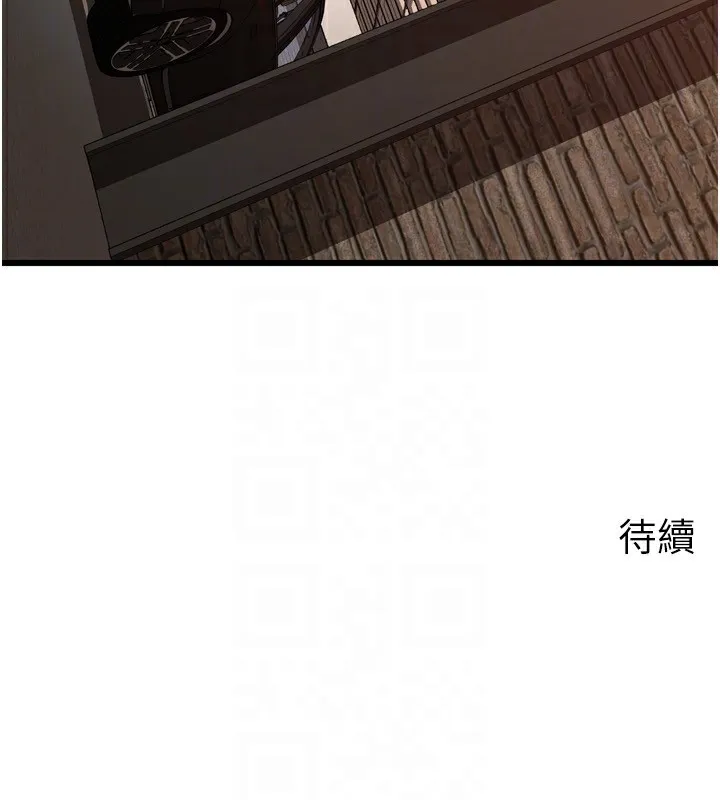岳母为何那样 第57話-令人心蕩神迷的愛撫 第144页
