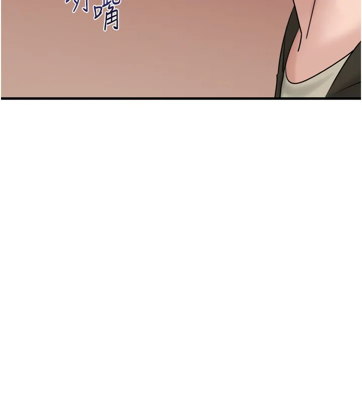 岳母为何那样 第57話-令人心蕩神迷的愛撫 第79页