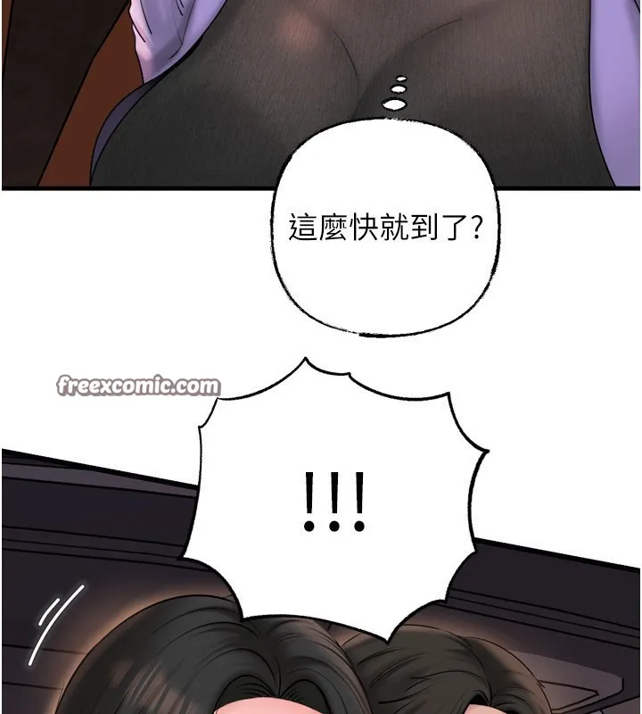 岳母为何那样 第57話-令人心蕩神迷的愛撫 第139页