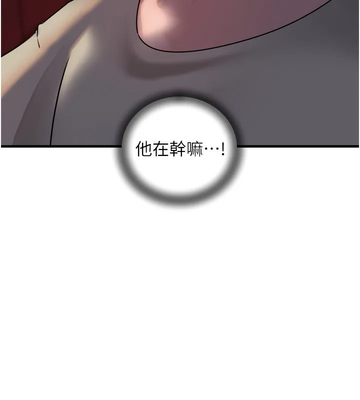 岳母为何那样 第57話-令人心蕩神迷的愛撫 第98页