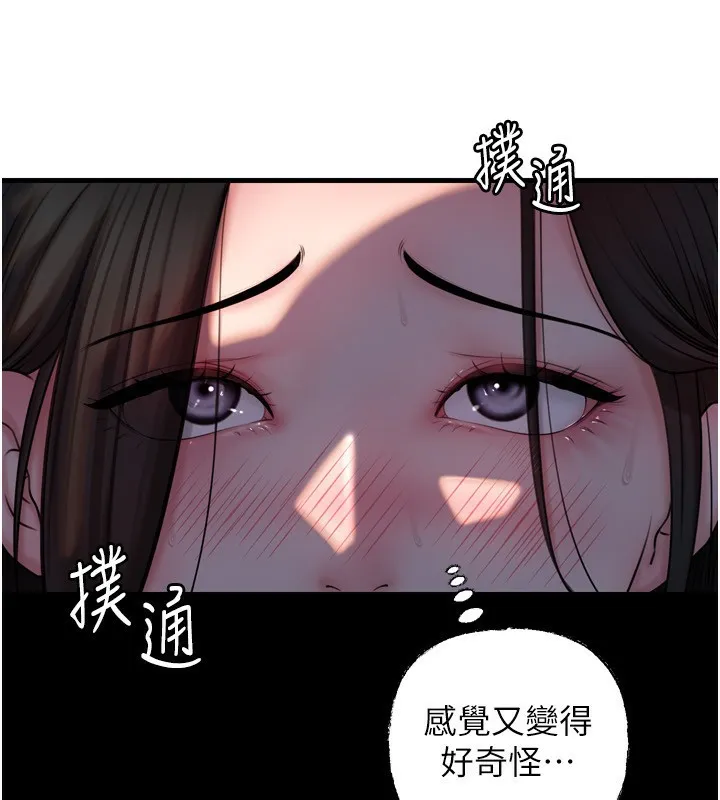岳母为何那样 第57話-令人心蕩神迷的愛撫 第91页