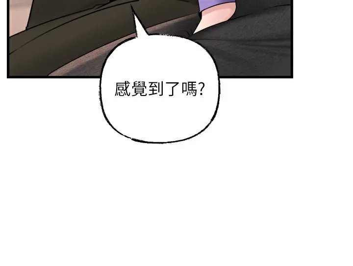 岳母为何那样 第57話-令人心蕩神迷的愛撫 第57页